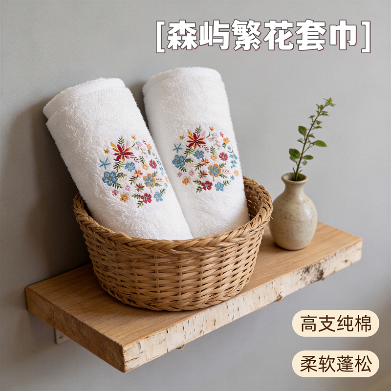 Soft and Luxurious Pure Cotton Towel with Delicate Floral Embroidery, Suitable for Home Use, Soft and Absorbent, Light Luxury Floral Towel Set Soft and Luxurious Pure Cotton Towel with Delicate Floral Embroidery, Suitable for Home Use, Soft and Absorbent, Light Luxury Floral Towel Set