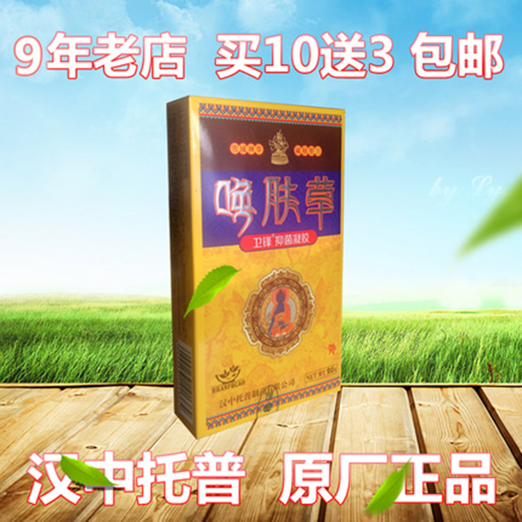 Hanzhong Pap Herbal Anemone Sea Anemone Grass Skin-changing Grass Skin External 10 Giveaway 320 Giveaway 7