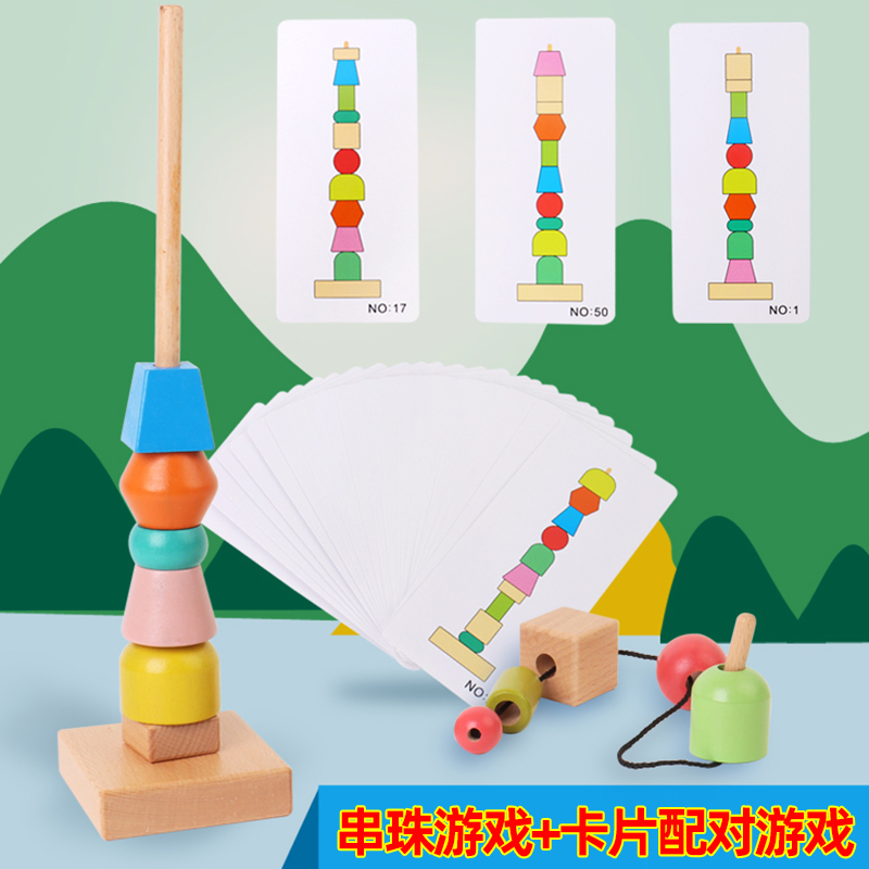 Children's puzzle string Bead Building Blocks Threading Through Beads Special Force Exercises Baby Finger Fine Action Training Toys