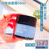 Shi Merdie Camomya Blue Solk Увлажняющие кремовые кремо