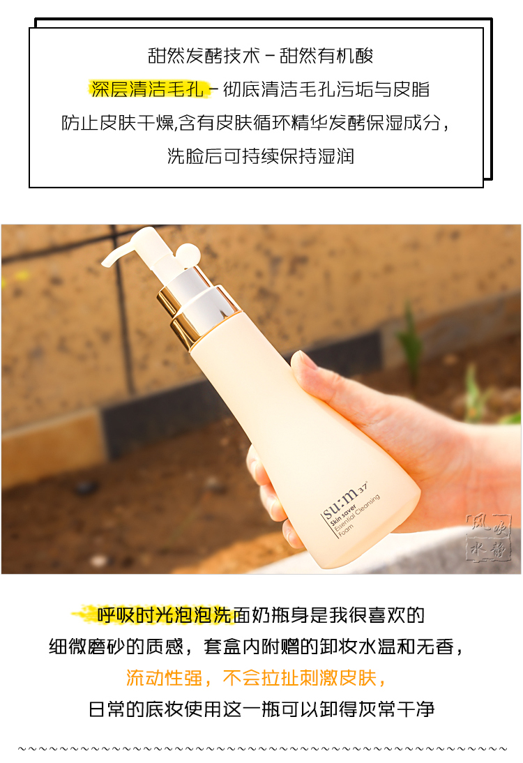 Hàn quốc su: m37 hơi thở lên men bọt sữa rửa mặt sữa rửa mặt 250 ml bộ nhạy cảm cơ bắp phụ nữ mang thai có sẵn sữa rửa mặt bách y sâm