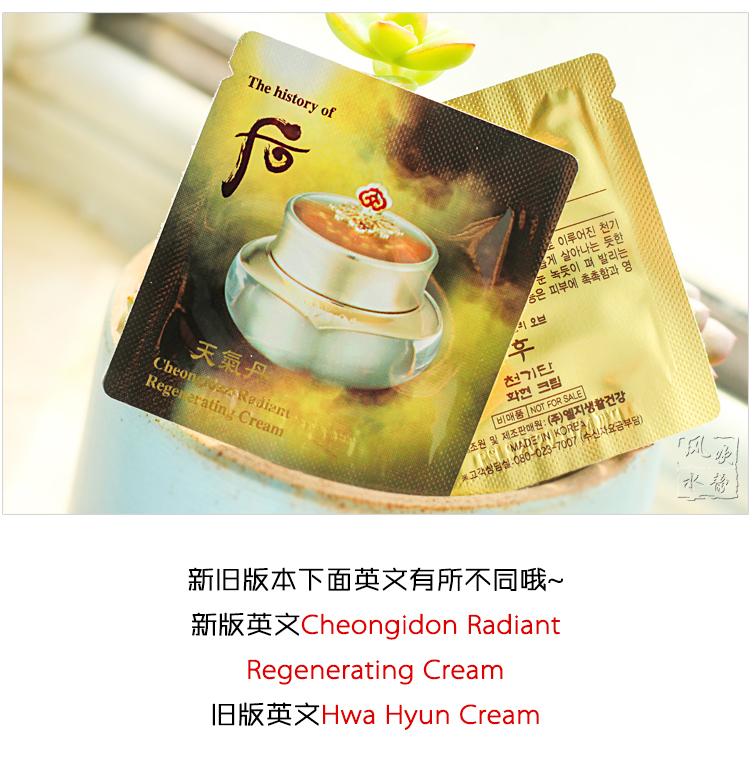 Hàn Quốc thời tiết WHOO thời tiết Dan mặt kem mẫu 1ml Kem mặt Hua Wei sửa chữa hiệu quả pha lê trong suốt màu sắc đẹp mặt nạ dưỡng ẩm
