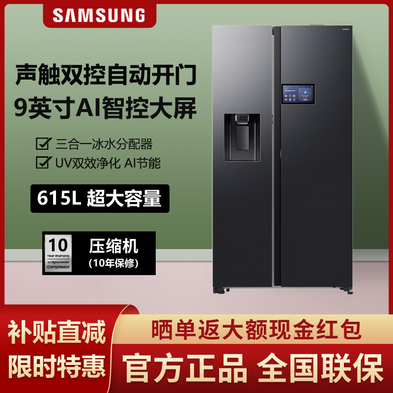 Samsung Ai God 5 Series Rs90F65C1Fsc 615L Voice Control Automatic Door Opening Ice-Making Smart Control Large Screen Refrigerator Samsung Ai God 5 Series Rs90F65C1Fsc 615L Voice Control Automatic Door Opening Ice-Making Smart Control Large Screen Refrigerator