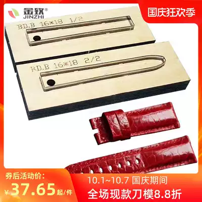 Jinzhe BD watch strap knife model Men's Women's strap handmade leather laser knife die can be customized DIY