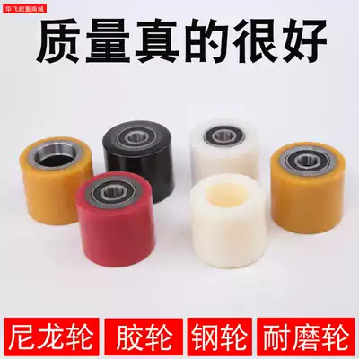 Handling small tank wheels manual hydraulic truck stacker truck PU rubber wheel polyurethane steel wheel accessories