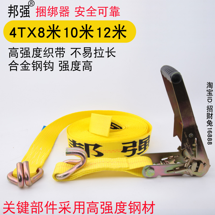 Bonqiang 4T tons wagon high bar car 1012 meters car bundled with binder pull tightener goods fixed tightener-Taobao