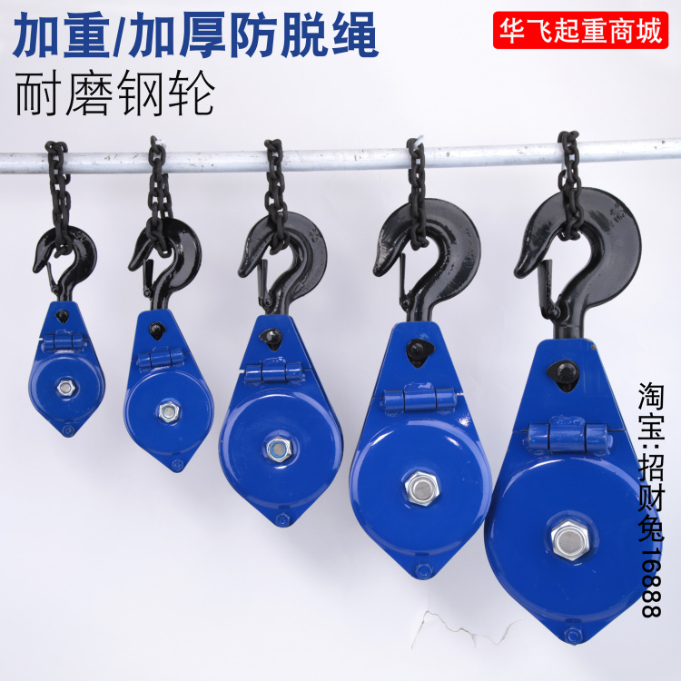 Lifting crane pulley moving pulley single wheel opening anti-fall anti-jamming rope pulley weighted steel wheel 0 5 tons 1235T