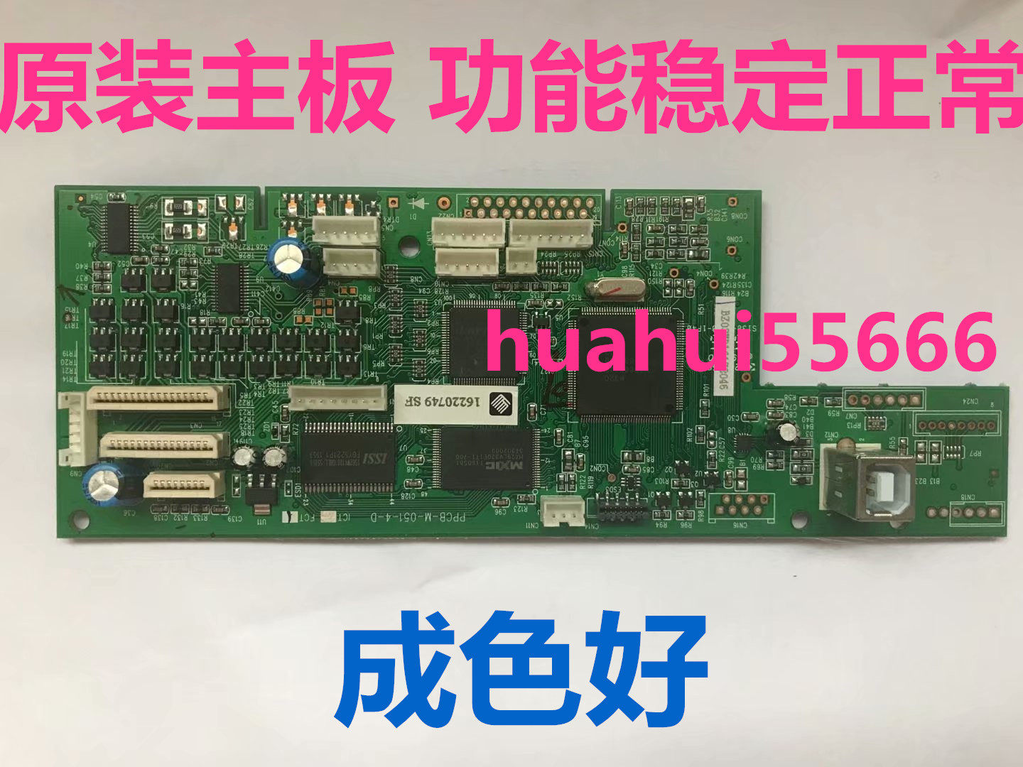 Premiere FP620K 630K 630K 620K 530K3 612K 612K INVOICE 1 Interface Board