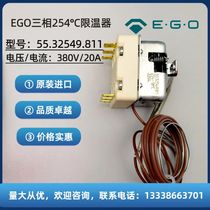 Spot German EGO original imported three-phase 254-degree manual reset temperature limiter 55 32549 811
