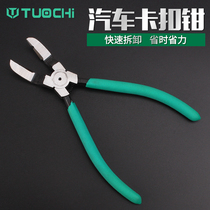 Car interior buckle screwdriver door nail glue button wrench snap clamp car door panel tool sound retrofit tool