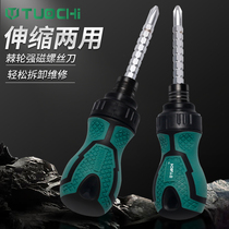 Carrot head screwdriver cross-shaped telescopic dual-purpose mini ultra-short magnetic screwdriver multi-functional household screwdriver