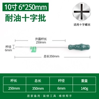 Нефть -резистентная ручка 10 -INCH Cross