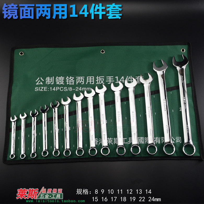 Mirror polished combined wrench Mayflower opening Dual-use set wrench 8 pieces 10 pieces 14 pieces opening and pulling suit