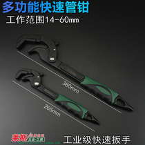 Multi-functional multi-purpose wrench self-tightening fast wrench Tuochi dual-purpose fast five-opening pipe wrench gold