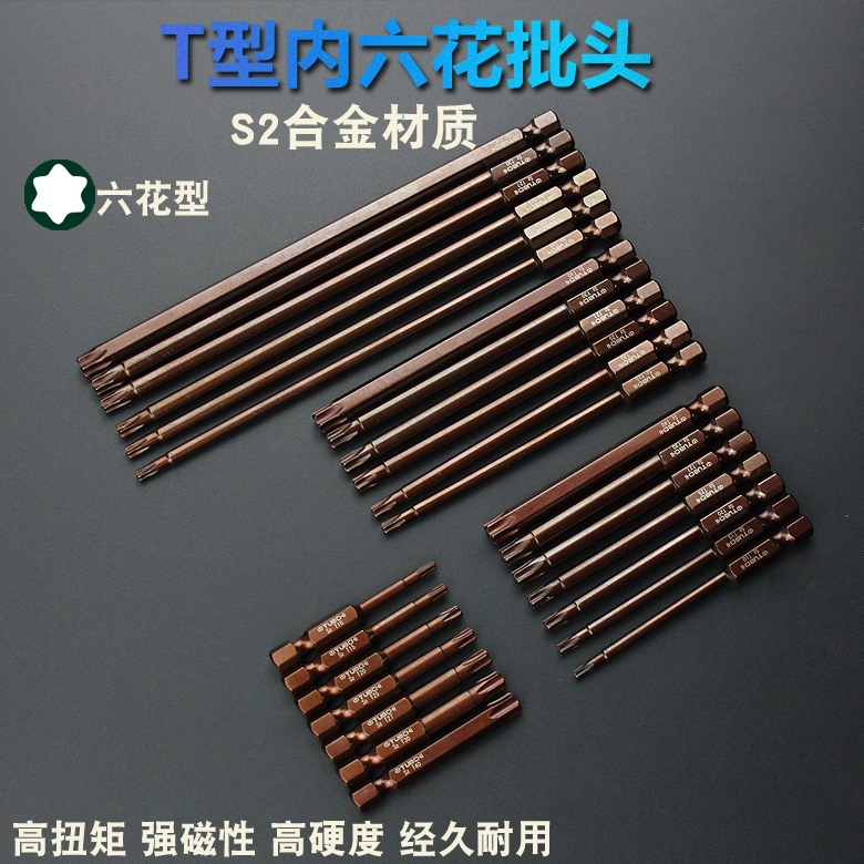 T tether long plum blossom magnetic batch head electric screw driver electric screwdriver electric screw driver electric screw driver t10 t10 t25 t30 t40