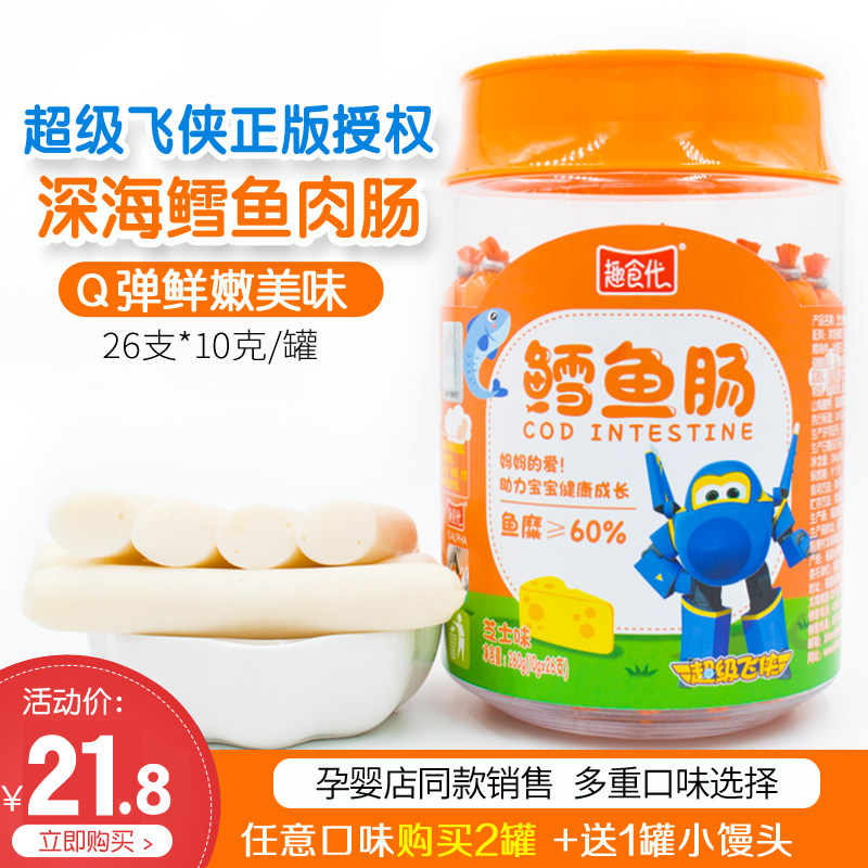 Fun Food Substitute Cod Fish Sausage Baby Snack Fish Sausage Cheese Cob Corn Sausage Cheese Ham Sausage Shrimp Sausage Sausage