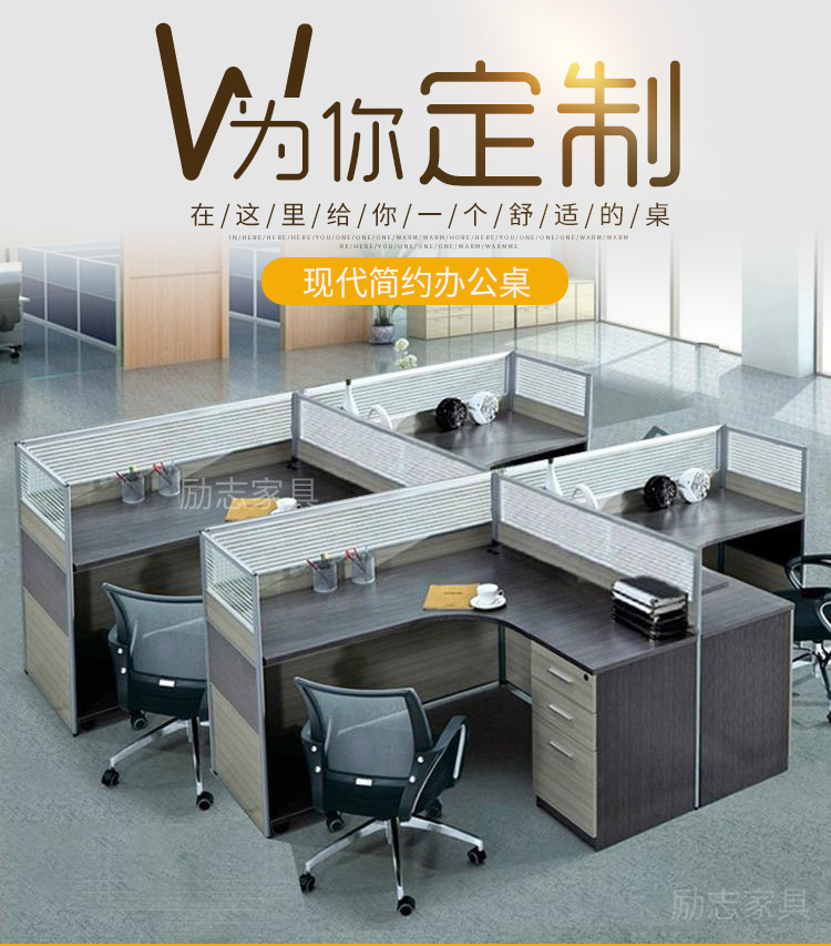 Bàn ghế nội thất Thâm Quyến 4 nhân viên bàn 2 người 6 bàn máy tính và ghế nhân viên thẻ kết hợp phân vùng ghế