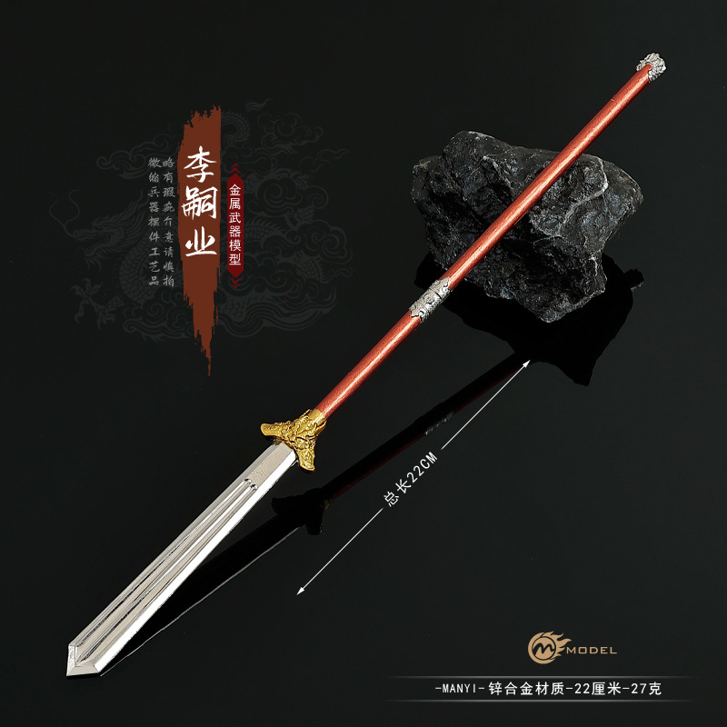 唐朝兵器模型摆件李嗣业陌刀唐横刀长柄陌刀斩马刀古代武器玩具
