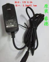 Original Ruide 12V 0 5A power adapter STC-A22012C55-5