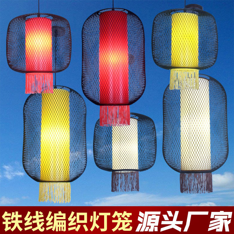 Iron wire woven lantern red restaurant iron mesh small chandelier restaurant luminous lantern Chinese chandelier Chinese style