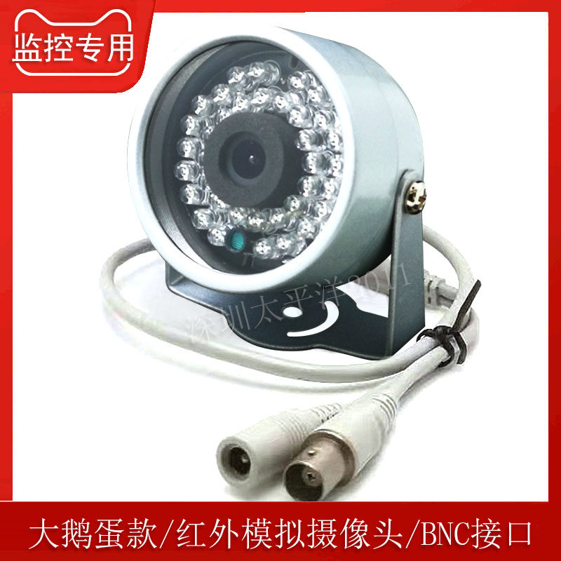 Home Security Monitor Probe Infrared Monitor Camera simulates HD 1000 line infrared camera 720P