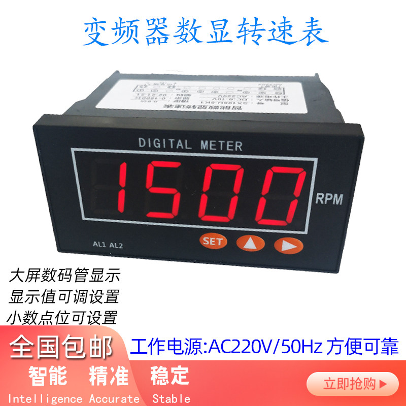 Intelligent programmable design frequency converter motor tachometer speedometer 0-10V4-20mA current analog quantity