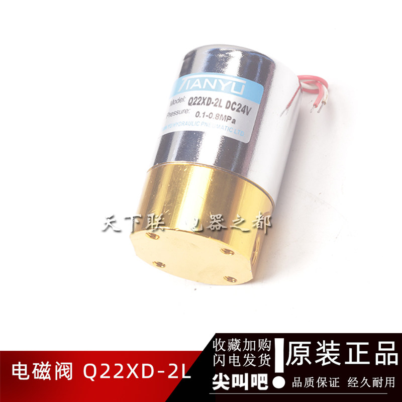 Q22XD-2L pilot type two-position three-way solenoid valve Q23XD-3L small water valve air valve pneumatic components 220v