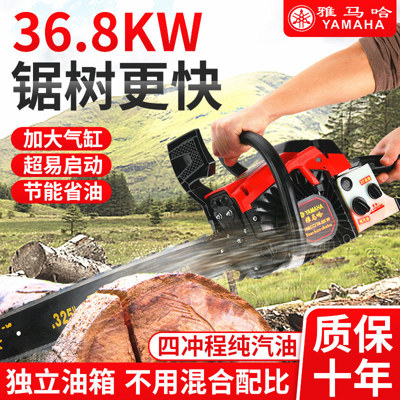 Imported Mountain Leaves High Power Petrol Saw Four Stroke Oil Saw Home Portable Logging Saw Handheld Chain Saw