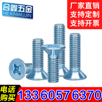 GB819-85 galvanized cross countersunk head machine screw Cross flat head screw dimple screw M2 5-M12