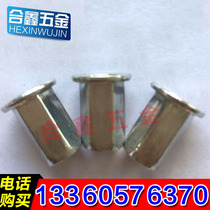 Aluminum flat head pull rivet nut full hexagonal aluminum rivet nut aluminum pull cap aviation nut plate connection pull female