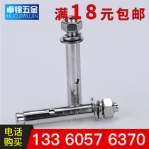 201 stainless steel pull expansion screw explosion screw explosion Bolt top burst Bolt M6M8M10M12