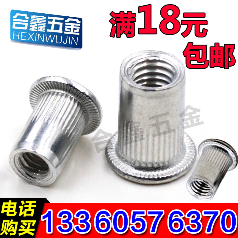 Aluminum flat head rivet nut chrysanthemum vertical stripe kettle nut rivet 1 4 pull cap M3M4M5M6M8M10 pull mother