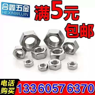 Hexagon nut 304 Stainless steel nut M3M4M5M6M8M10M12M14M16M18M20 Screw nut