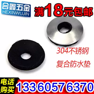 Drill tail screw gasket 304 stainless steel composite gasket waterproof gasket EPDM non-slip color steel tile sealing rubber gasket