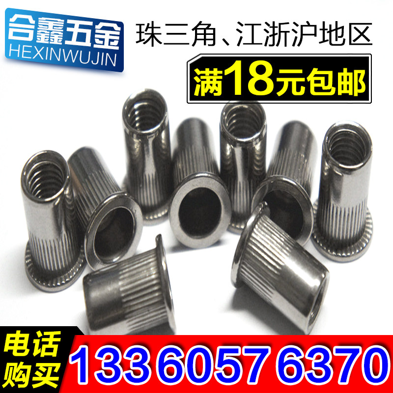 Rivet nut 304 stainless steel pull cap flat head column pattern rivet nut license plate M3M4M5M6M8M10 rivet nut