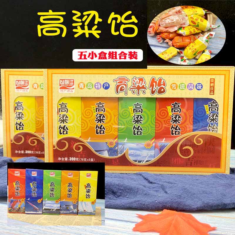 Shandong Tproduction Zhengzong High Sorghum Syrup Soft Sugary Candy Malty Candy Candy Old Nostalgic Gift Box Loaded Gift Food Sugar