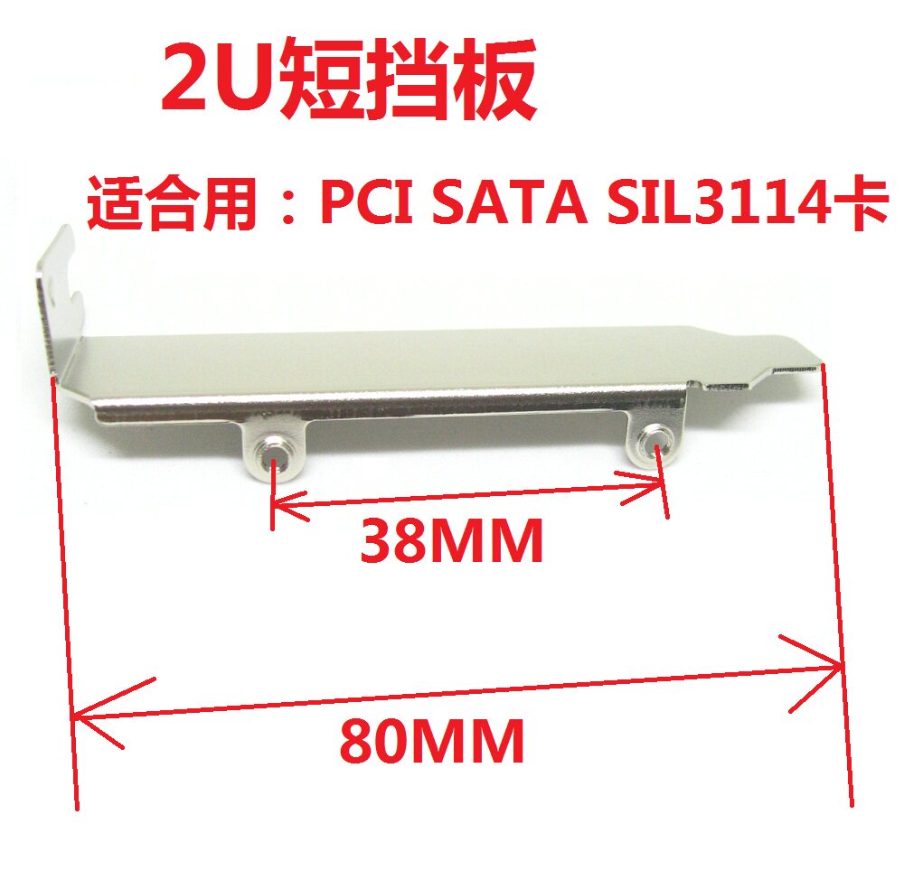 2U short baffle PCI SATA SIL3114 expansion card array card short baffle 2U main shell