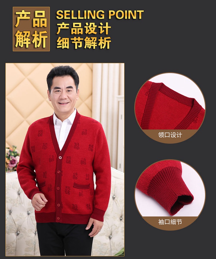 Mùa thu và mùa đông trung niên của nam giới red red births áo len coat couple áo len phước lành Tang phù hợp với đan cardigan dày