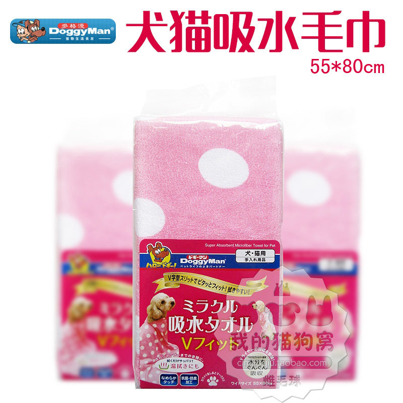 Multi-Diffuse Pet Exclusive Fine Fiber Absorbent Towel Bath Towels Triple Powerful Absorbent Cat Dog Towel