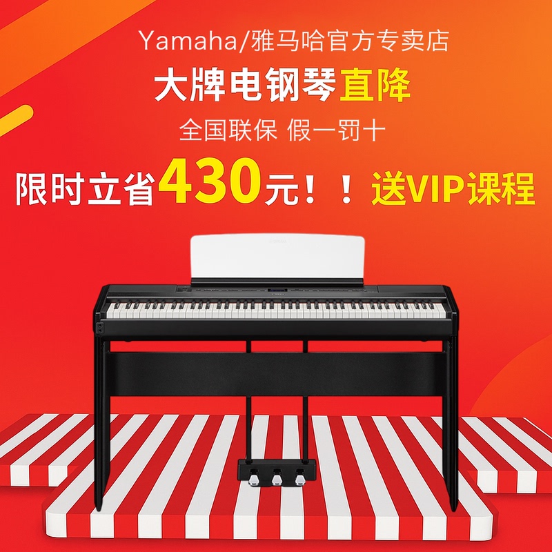 Yamaha Electric Piano 88-Key Weighted Digital Piano P525 Professional Beginner Portable Performance Yamaha Electric Piano 88-Key Weighted Digital Piano P525 Professional Beginner Portable Performance