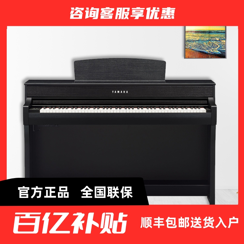 Yamaha Yamaha Electric Piano Clp845/875/885/835/825 Weighted 88-Key Digital Piano for Children