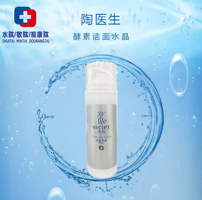 Water Peptide Cleansing Crystal Enzyme Edition 150g Gentle Repair Skin Không kích thích làm dịu da sữa rửa mặt neutrogena