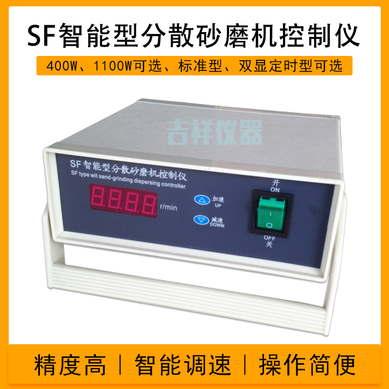Dispersion Machine Speed Meter Sf Intelligent Dispersion Sand Grinder Controller 400W Tachometer Speed Measurement Line Controller