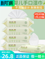 Runben baby hand and mouth wipes Special care for children and babies for newborns Portable wipes with cover 80 pumping