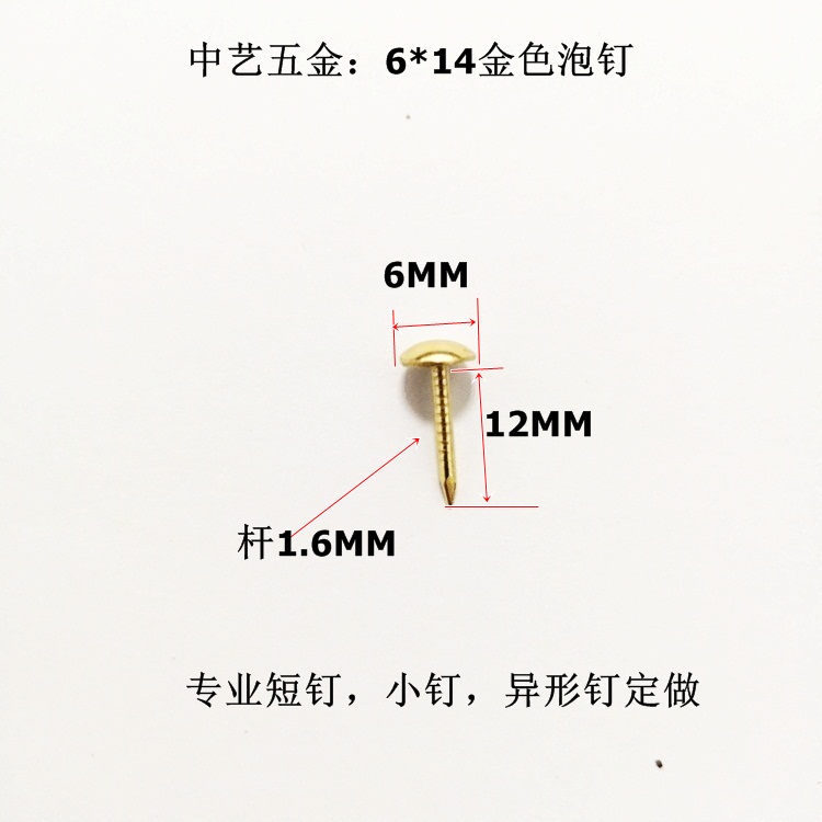Móng tay 6 * 14mm vàng bạc trang trí sofa móng tay túi móng tay Nail đinh ghim tack vòng cổ chủ yếu - Ghế sô pha sofa cao cấp nhập khẩu
