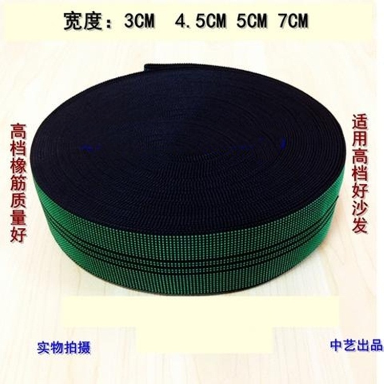 Sofa elastic band special elastic band Trampoline Simmons rubber band sitting frame rubber bandage sofa accessories