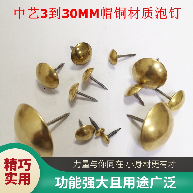 Brass Nails Pure Copper Bubble Nails nails Sofa Nails Bronze color nails Round Head Brass Bonnet Nails Bronze material Punching Nails