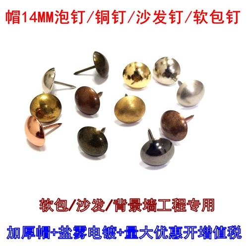 Bubble Nail Медная мебель для ногтей с мягкой сумкой барабанная барабанная ногтя/медная нажатие на ногте