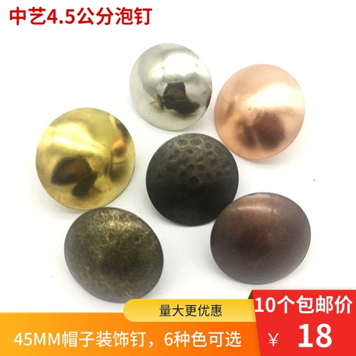 45 -мм китайские антикварные пузырьковые гвозди Древнее строительство гвоздь железо деревянная дверь медная гвоздь.
