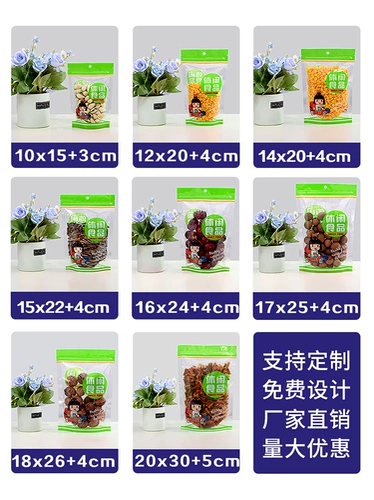 Зеленый пакет для упаковки закусок, автономный, самозапечатывающийся арахисовый конфет, печенье с семенами дыни, орехи, новогодний запечатанный пакет